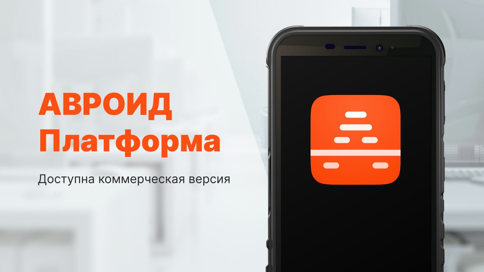 Объявлено о выпуске планшета на «Авроре» с возможностью запуска Android-приложений