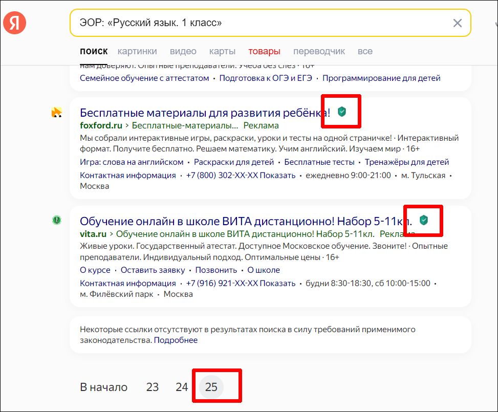 Узнать у «Яндекса»об одном из 737 обучающих IT-ресурсов не получилось - содержательная информация лежит слишком глубоко под слоем рекламных объявлений.