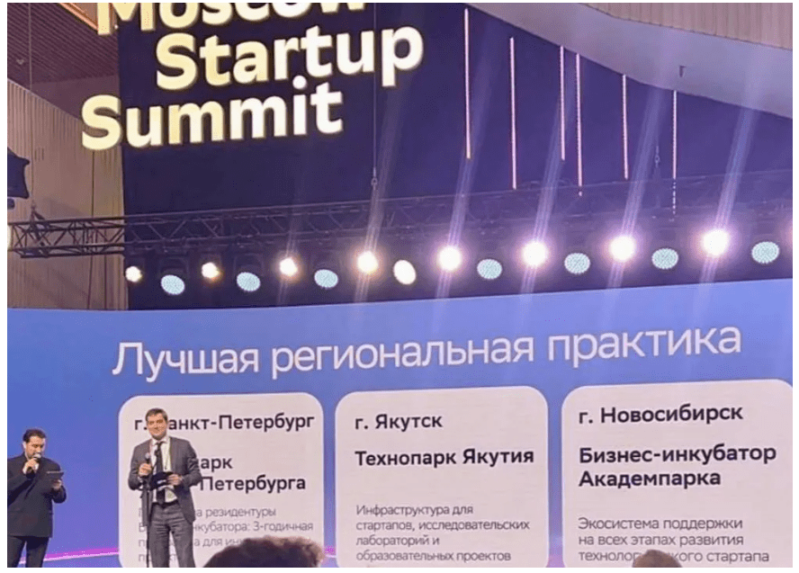 Названы топ-3 лучших региональных практик поддержки стартапов в России