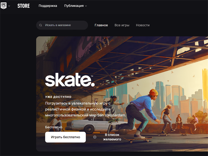 С принятием закона о цифровых рынках в ЕС Apple стало сложнее мешать конкурентам – Epic Games