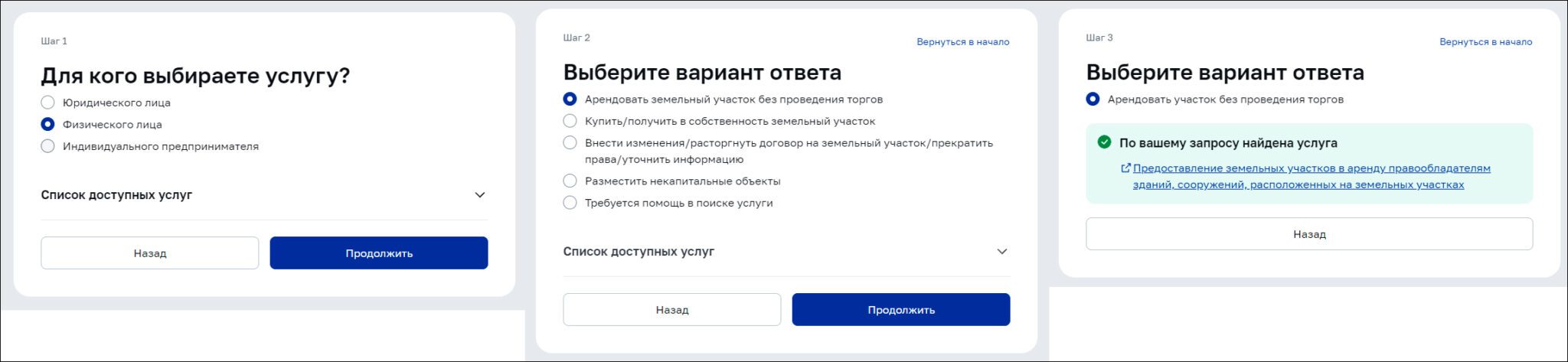 Навигатор по земельным услугам и сервисам заработал на московском региональном портале госуслуг