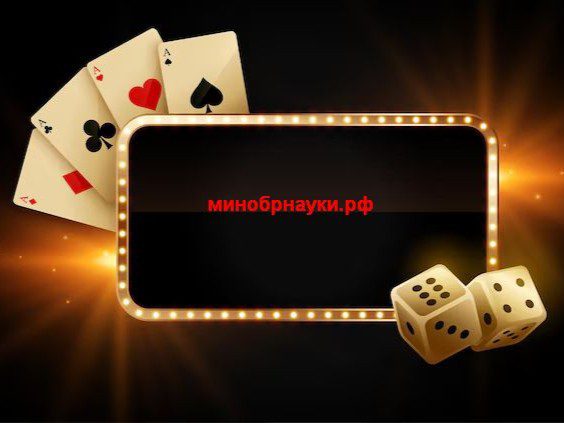 Удивительная история домена минобрнауки.рф