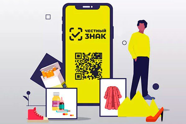 «Честный знак» рассказал о расширении сферы маркировки товаров с 1 сентября