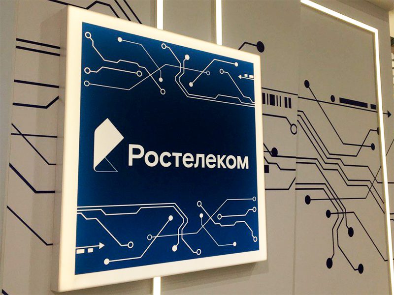 «Ростелеком» объявляет о создании коммерческого IT-кластера