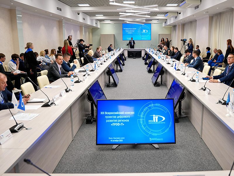 Победители ещё пяти номинаций определены на Всероссийском конкурсе цифрового развития регионов «ПРОФ-IT.2025»