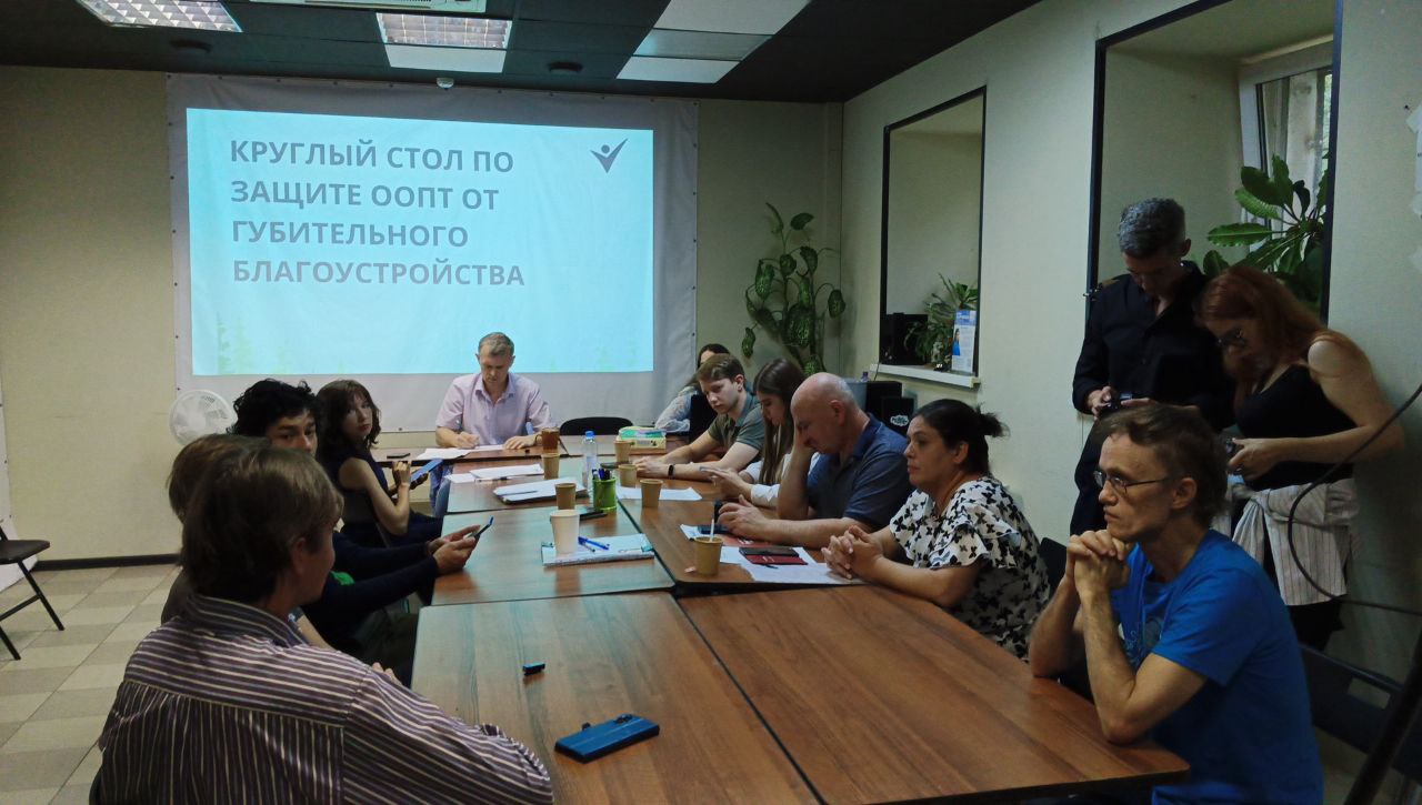 В Депутатской Академии обсудили ситуацию с ООПТ «Парк Яуза»