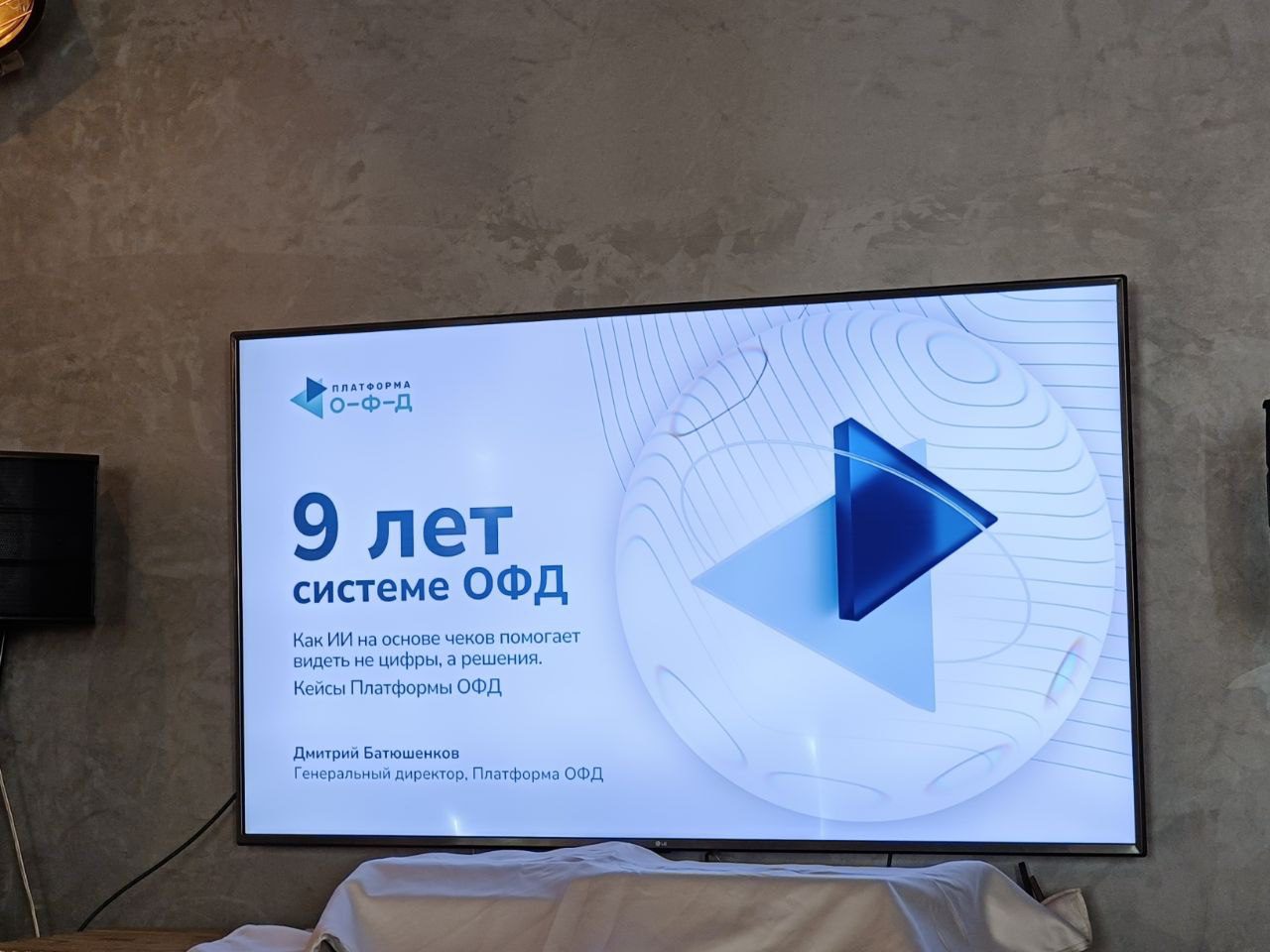 От электронных чеков к аналитике на основе ИИ – оператор фискальных данных поделился опытом