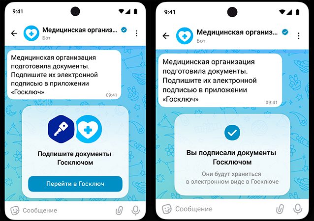 Мах завершил интеграцию с технологией мобильной электронной подписи «Госключ» — крупному бизнесу предложено интегрироваться с мессенджером