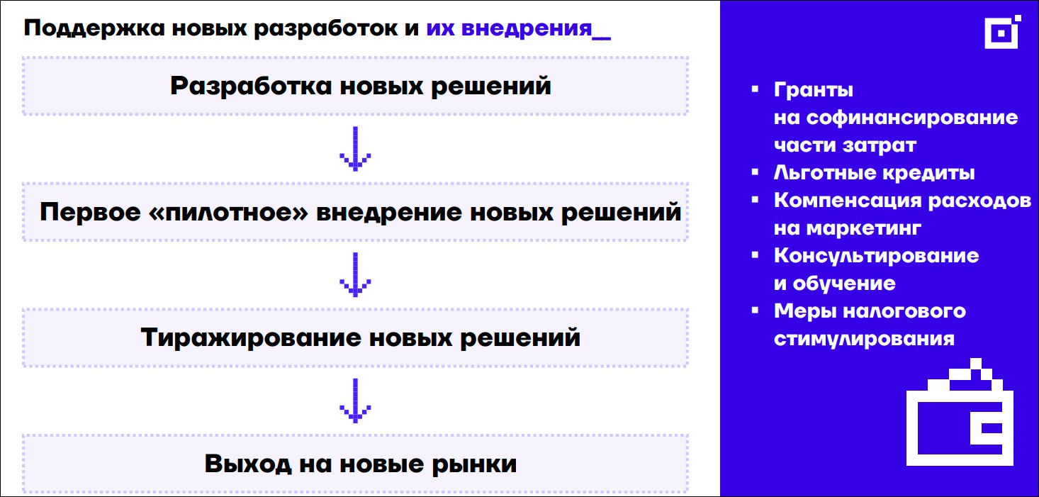 Глава Минцифры рассказал о приоритетах нацпроекта «Экономика данных»