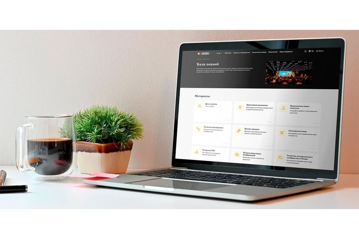 На портале «Russpass. Бизнес» создали бесплатную базу знаний для туристических компаний