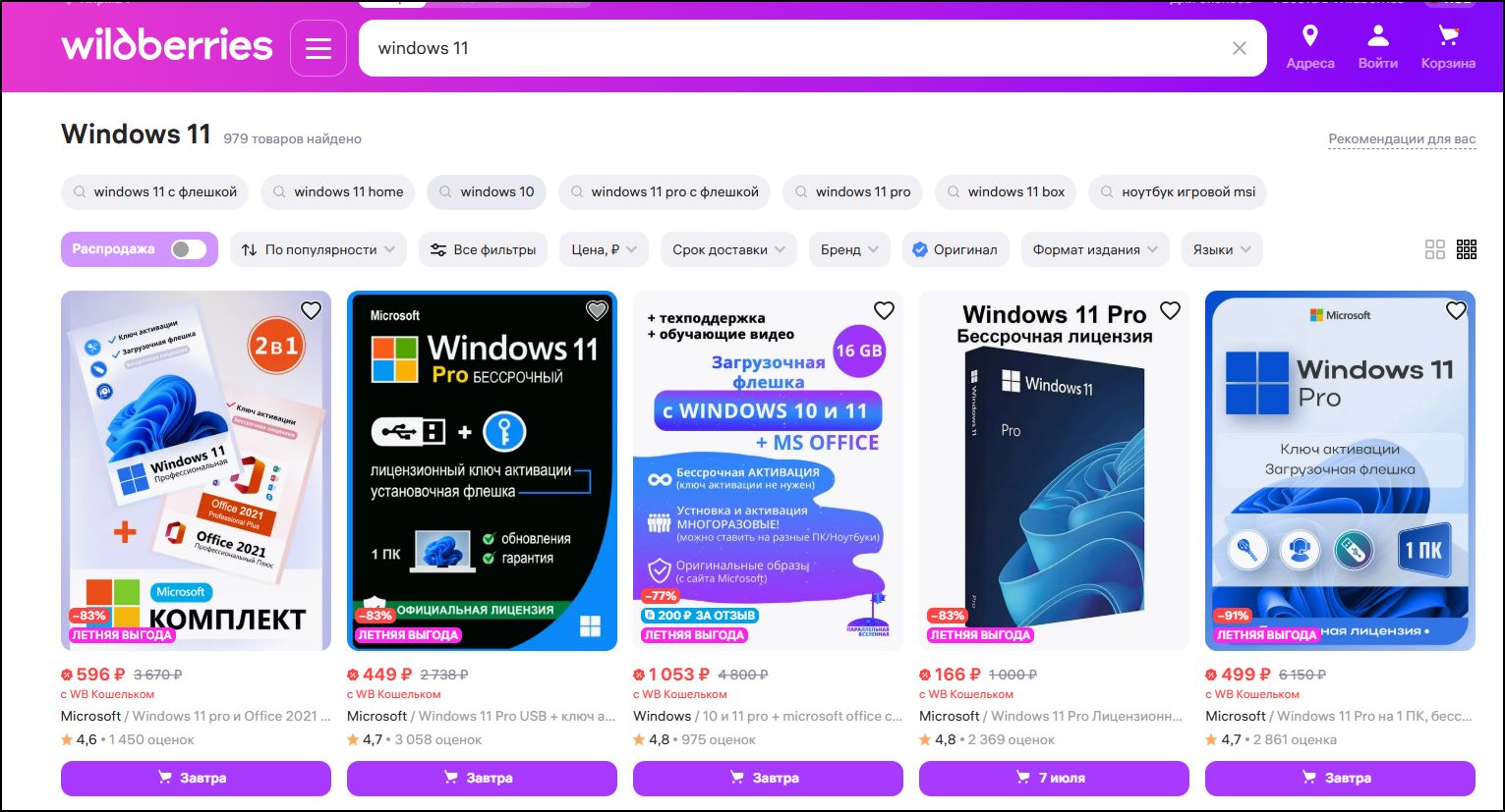 Законопроект о регулировании цифровых платформ внесён в Госдуму