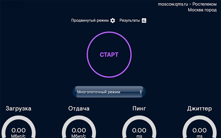 «Ростелеком» оптимизировал сервис для измерения скорости интернет-соединения с высокой пропускной способностью