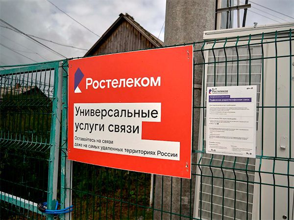 Перечень подлежащих оснащению точками доступа к Интернету населённых пунктов предложено сократить