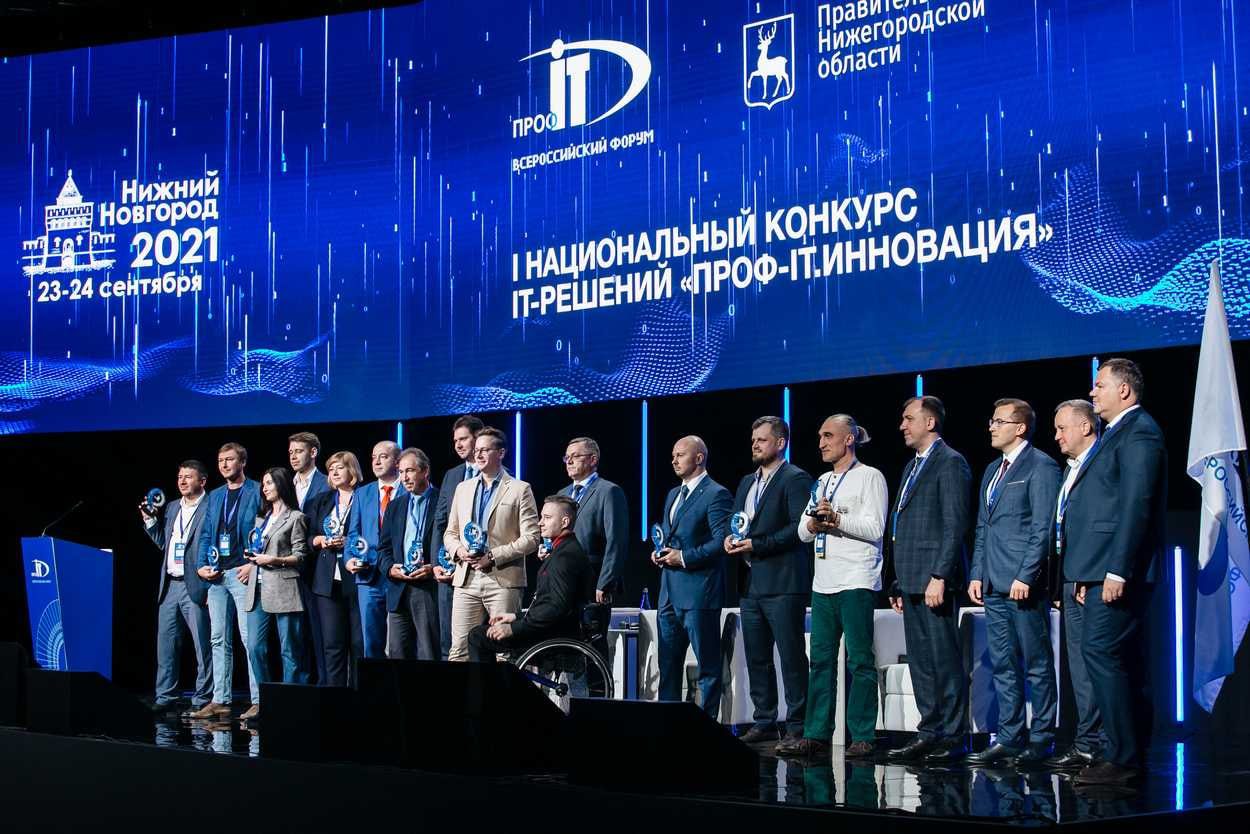 Завершён приём заявок на конкурс «ПРОФ-IT. Инновация» 2024