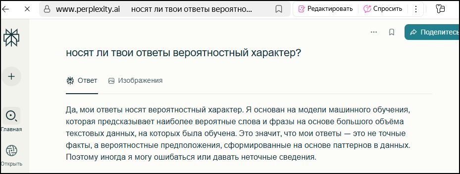 Этому ИИ-сервису в честности не откажешь